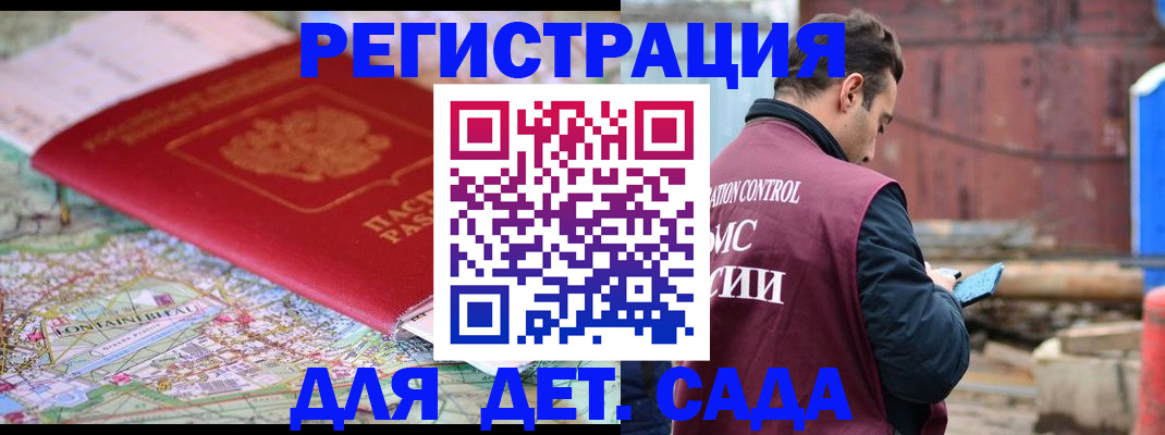 прописка для военкомата в Гвардейске
