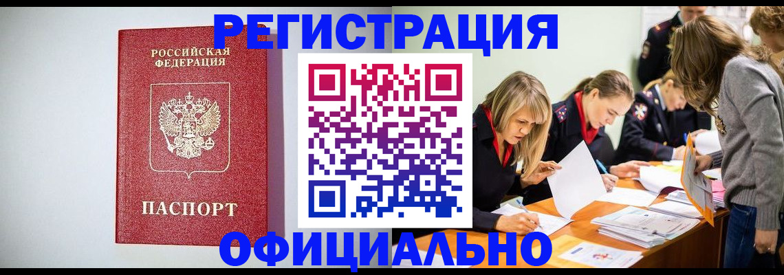 временная регистрация в квартире в Гвардейске