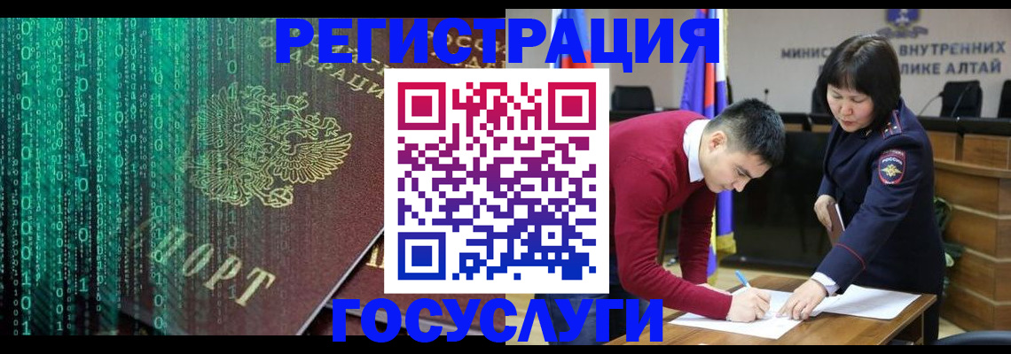 прописка 2025 в Гвардейске